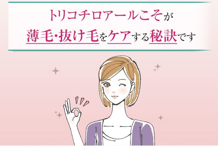 ���ѕȏǐ�p��э܃g���R�`���A�[���ɂ���